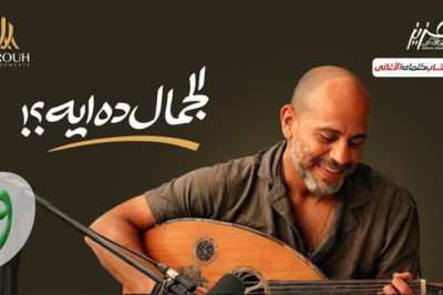 مش قادر استنى وانا قدام عيني الجنة والله فتنا والله احنا هنتهنى