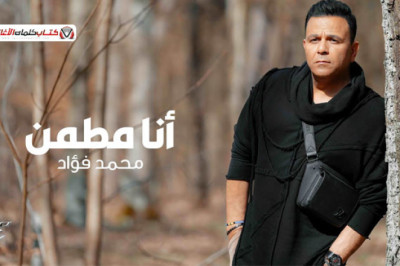 وجودك مخلي الدنيا احلى يا صاحبي في كل رحلة