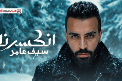 شكد ارتاحيت من رحت ماجنت اريد بعد واحد خاين يمي