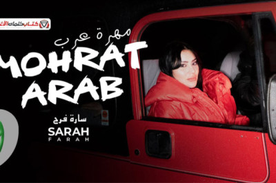 بنت الشيوخ الدوم عالي عگالها اخت الرجال الشاهدات فعالها