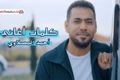 الحسرة الاجت بالروح من ايد اعز واحد