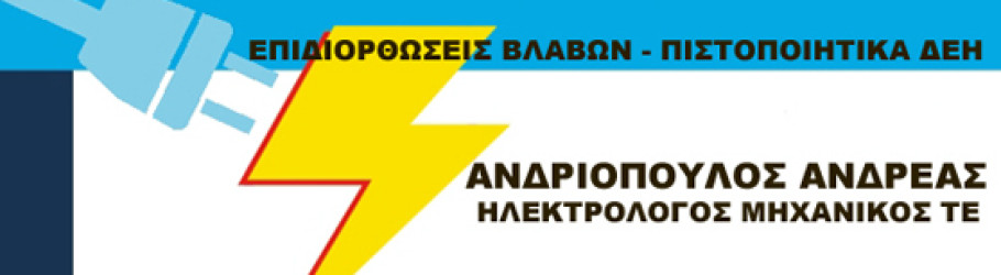 electrologospatra