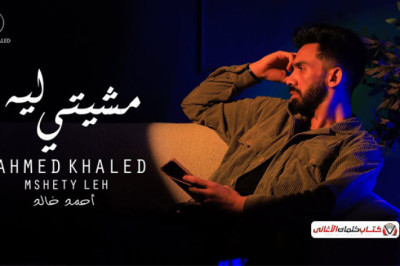 لو حد شافها يعرفها اني انتهيت من بعديها